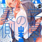 comicクリベロン DUMA Vol.76 [出版:リイド社]  (BJ02140152)