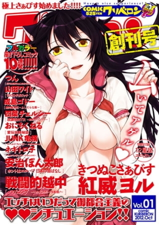 comicクリベロン Vol.1~5パックの表紙 comicクリベロン Vol.1~5パックの表紙