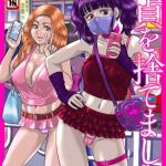 お金を払って童貞を捨てました。 [にったじゅん(著)]  (BJ02146846)