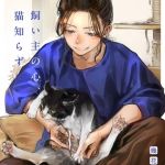 アナンガ・ランガ Vol.123【フルエディション】 [出版:KATTS]  (BJ02149208)