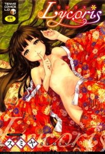 【3冊】スミヤ 単行本パック【茜新社】 [スミヤ(著)]  (BJ02151879)