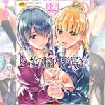 睦月先生 7冊パック [睦月(著)]  (BJ02155858)