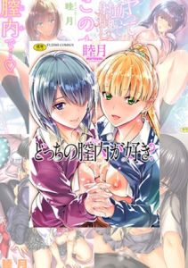 睦月先生 7冊パック [睦月(著)]  (BJ02155858)