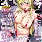 【16-20】コミックマショウ 2011年03月号～2011年7月号 [出版:三和出版]  (BJ02166960)