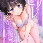 セフレ以上、恋人未満～カラダだけでもとけあいたい…【合冊版】 [出版:株式会社渋谷六花舎]  (BJ02168506)