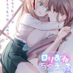 【百合/レズ】二次元コミックマガジン【32冊】 [出版:キルタイムコミュニケーション]  (BJ02171272)