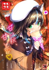 ダスコミ vol.39 [出版:文苑堂]  (BJ02173766)