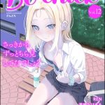 コミックB地区 Vol.12 [出版:ぶんか社]  (BJ02155752)