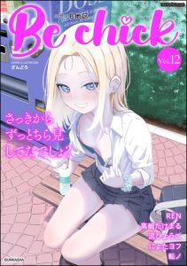 コミックB地区 Vol.12 [出版:ぶんか社]  (BJ02155752)