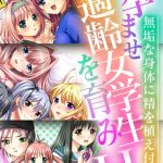 孕ませ適齢女学生を育みH ～無垢な身体に精を植え付ける～【超合本シリーズ】 モザイク版 [BENETTY, NULL-MOSAIC(著)]  (BJ02182265)