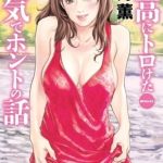【10冊】ホントにあったHな体験 シリーズパック【八月薫】 [八月薫(著)]  (BJ02183244)