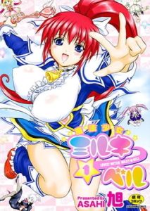 【2冊】旭 単行本パック【ヒット出版社】 [旭(著)]  (BJ02183478)
