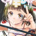 いとうえい先生パック [いとうえい(著)]  (BJ02187162)
