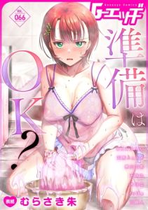 G-エッヂ Vol.066 [出版:ゲネシス]  (BJ02207950)