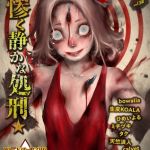 COMICネクロシスvol.32 [出版:三和出版]  (BJ02221335)