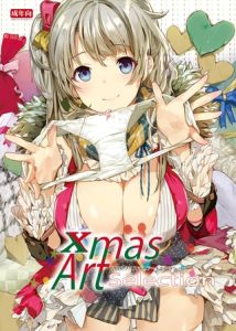 Xmas Art Selection【デジタル修正版】 [出版:サークルコネクト]  (BJ02244905)