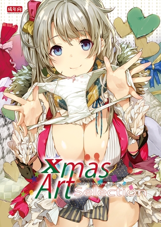 Xmas Art Selection【デジタル修正版】の表紙
