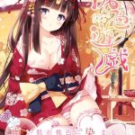 桃色遊戯【デジタル修正版】 [出版:サークルコネクト]  (BJ02244910)