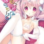 けもっとあらも～ど【デジタル修正版】 [出版:サークルコネクト]  (BJ02244918)