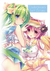 Under Wears Self Collabo【デジタル修正版】 [出版:サークルコネクト]  (BJ02244925)