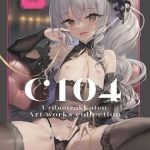 C104 URIBOUZAKKATEN ArtWorksCollection【デジタル修正版】 [出版:サークルコネクト]  (BJ02244943)