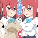 双子姉妹と×××！ [さかいワカ(著)]  (BJ02245400)