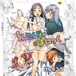 【2冊】けんたろう 単行本パック【GOT】 [けんたろう(著)]  (BJ02248823)