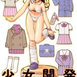 少女開発 [橘セブン(著)]  (BJ01989542)