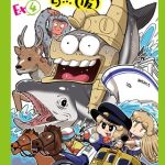 あべもりおかの…（仮）Ex④ [あべもりおか(著)]  (BJ02149522)