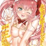 Masyo Ecole Vol.9 [出版:三和出版]  (BJ02183457)