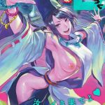 comicアンスリウム Vol.151 2025年11月号 [出版:ジーオーティー]  (BJ02225506)