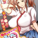 発情しまくり!? ふたなりJK～学校のみんなが私のチ●ポに興味津々～【フルカラー】 [三顕人(著)]  (BJ02251035)