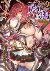 【異種〇】二次元コミックマガジン【47冊】 [出版:キルタイムコミュニケーション]  (BJ02264743)