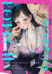 COMICロティス Vol.4 [出版:KATTS]  (BJ02267045)