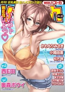 WEBバズーカ 全巻パック [出版:辰巳出版]  (BJ02267055)