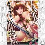 【2冊】カネヤマシン 単行本パック【GOT】 [カネヤマシン(著)]  (BJ02267087)