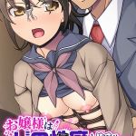 お嬢様はドM性癖を隠せない ～教え子に仕込むハードSM～ モザイク版 [ばたぁさんど, NULL-MOSAIC(著)]  (BJ02275240)