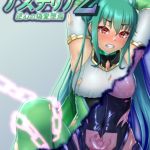 輝装星姫アステリア2 逆心の偽愛堕焉 モザイク版 [星井工房, Sandy Candy(著)]  (BJ02275464)