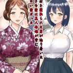 彼女を寝取られた男が辿り着いた小さな宿は美人母娘が営むエロい宿だった [東京漫画研究所, Sandy Candy(著)]  (BJ02275585)