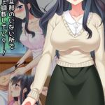 新妻教育学園～受講生はもれなく子種プレゼント！～ モザイク版 [FlagFlap, Sandy Candy(著)]  (BJ02275677)