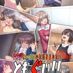 ともぐい！！ [ヘヴンスター, Sandy Candy(著)]  (BJ02275713)