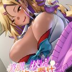 美肌で挟む献身的な奉仕 ～生で繋がる密着ドスケベえっち～【CG集セレクション】 [ばたぁさんど(著)]  (BJ02275747)