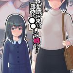 宗教勧誘に来た親子を●●して娘に… [村の生き残り, Sandy Candy(著)]  (BJ02275869)