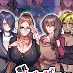 爆乳シーメール専用アパートのアナニーディ●ドになった僕 モザイク版 [七瀬ぽみの本店, Sandy Candy(著)]  (BJ02276007)