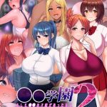 ●●学園2 もしも●●の才能があったならすべての女は俺の肉便器 [くいしん房, Sandy Candy(著)]  (BJ02276064)