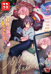 ダスコミ vol.40 [出版:文苑堂]  (BJ02286350)