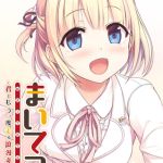 まいてつ ～君ともう一度走る浪漫奇譚～ 共通＋ポーレットルート [LavEle(著)]  (BJ02289527)