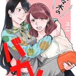 佐々木のバカ！ [ユニ(著)]  (BJ02296039)