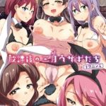 【8冊】なるさわ景 単行本パック【ヒット出版社】 [なるさわ景(著)]  (BJ02296041)