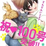 アナンガ・ランガ51～100巻パック [出版:KATTS]  (BJ02296028)